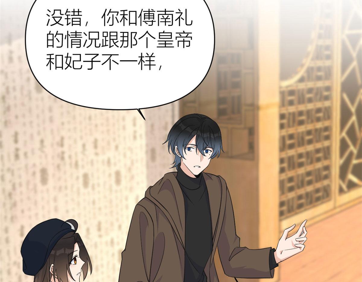 大佬失忆后只记得我 笔趣阁漫画,第98话 不要离开我2图