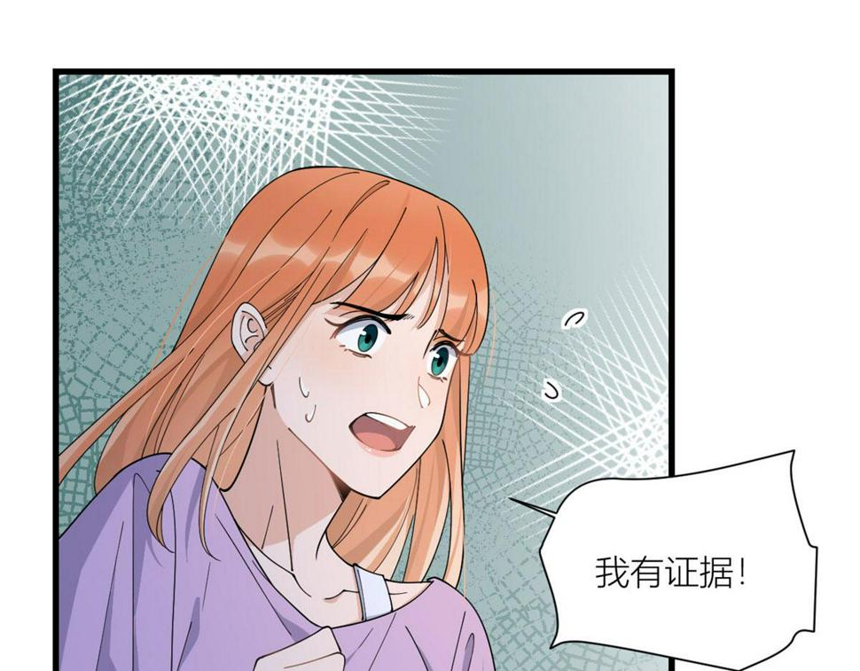 大佬失忆后只记得我 笔趣阁漫画,第159话 拿回男一号！2图