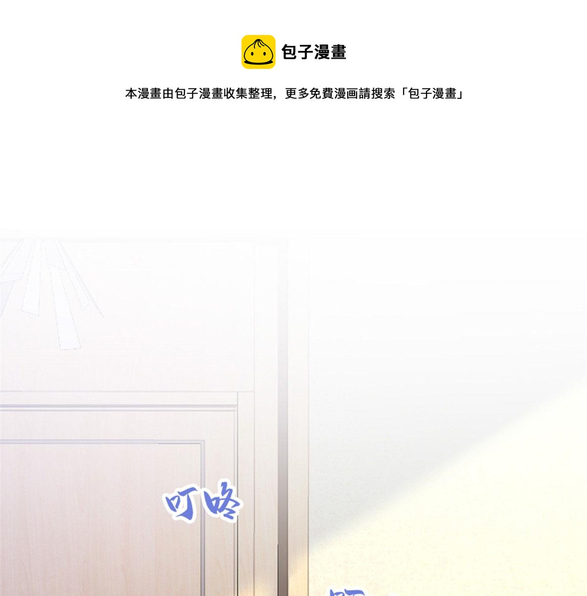 大佬失忆后只记得我 笔趣阁漫画,第81话 我们是恋人关系2图
