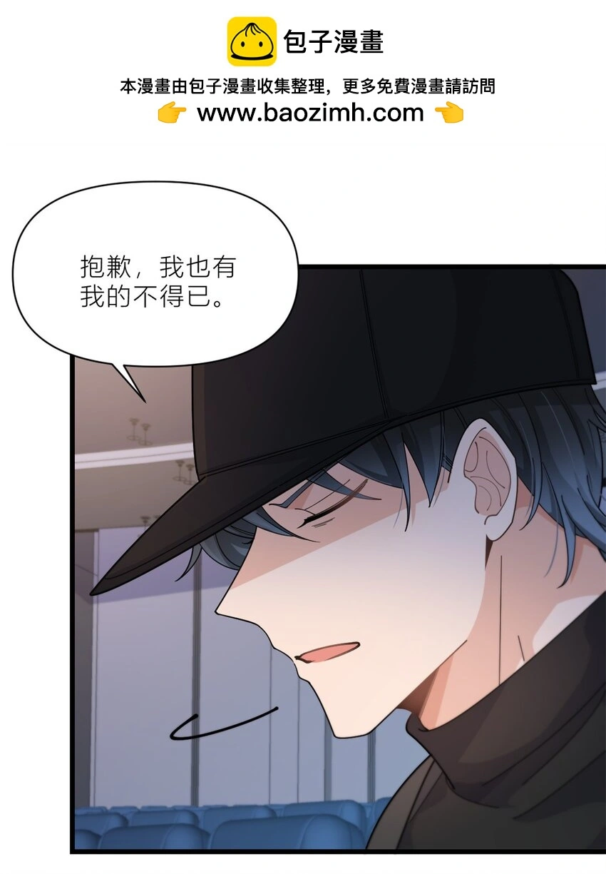 大佬失忆后只记得我 笔趣阁漫画,第194话 乔乔是凶手？！1图