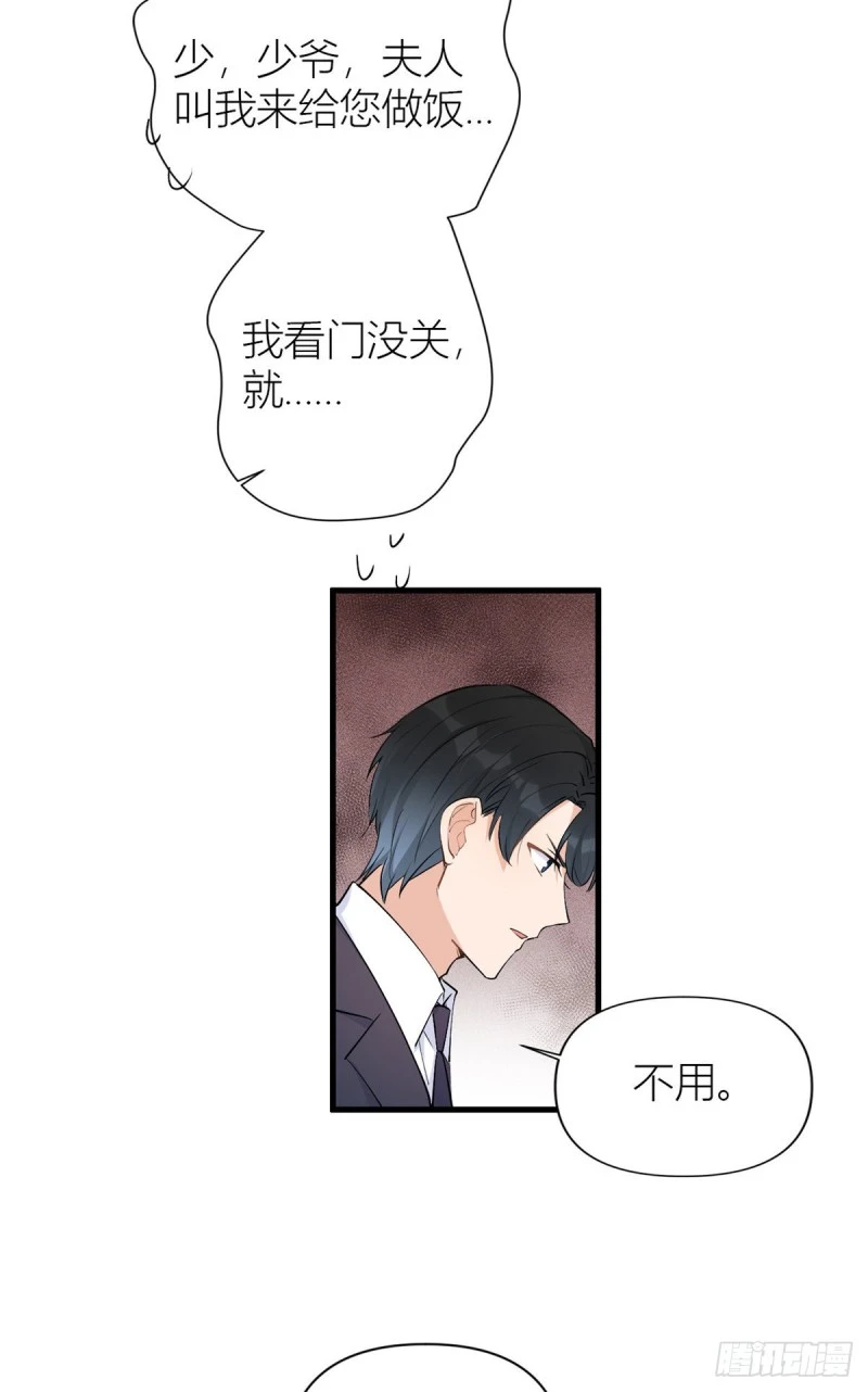 大佬失忆后只记得我 笔趣阁漫画,第51话 温乔的证据1图