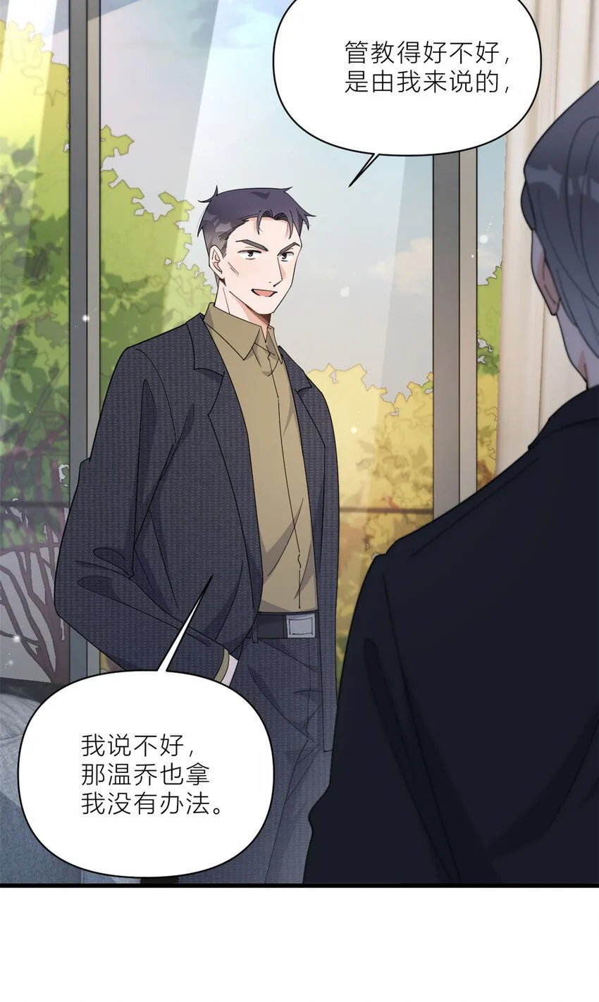 大佬失忆后只记得我 笔趣阁漫画,第182话 原来是家暴男！2图