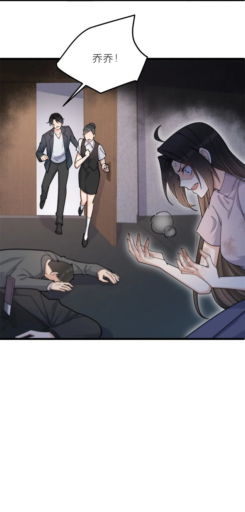 大佬失忆后只记得我 笔趣阁漫画,第194话 乔乔是凶手？！1图