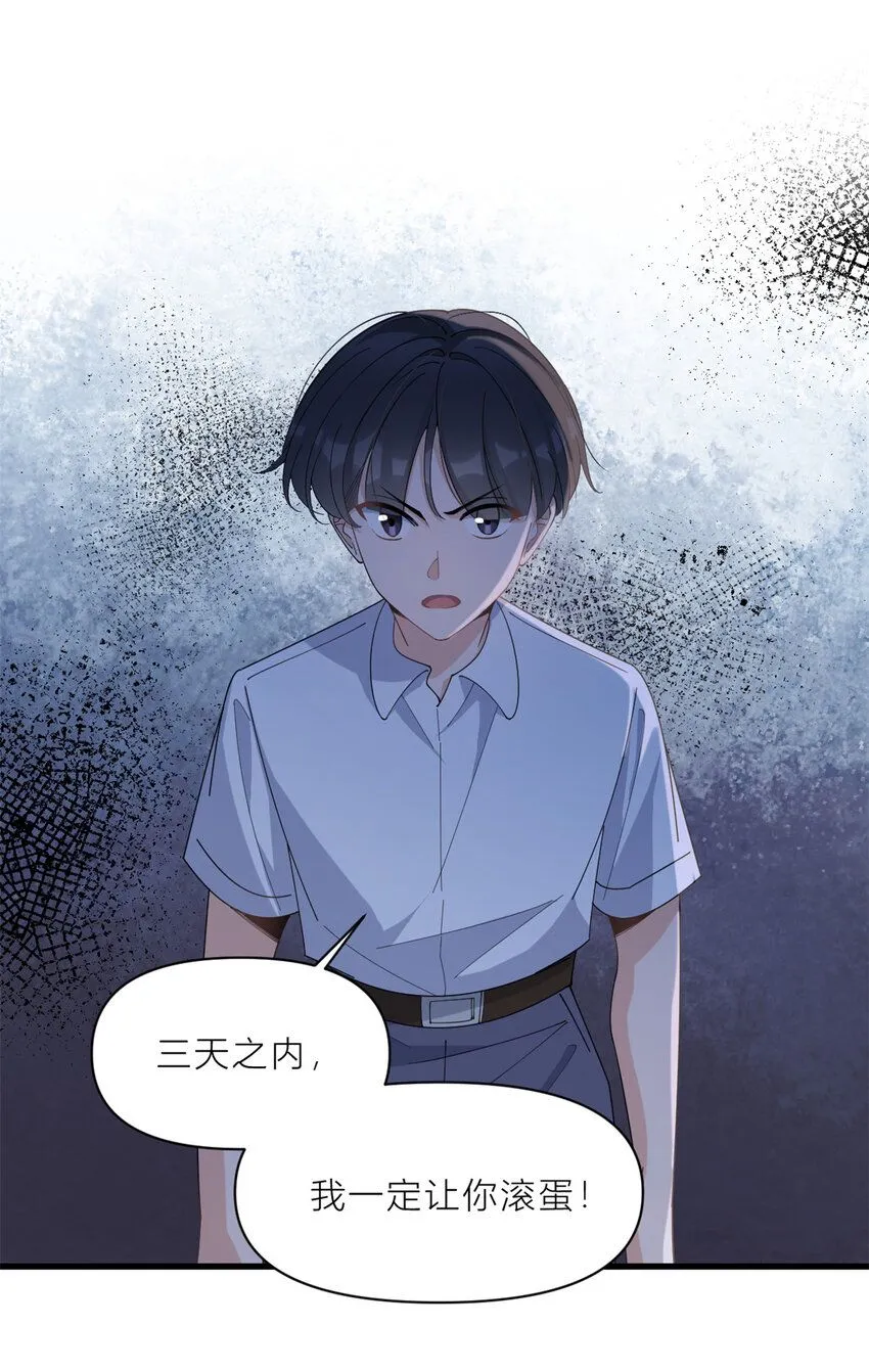 大佬失忆后只记得我 笔趣阁漫画,第181话 先一波武力碾压2图