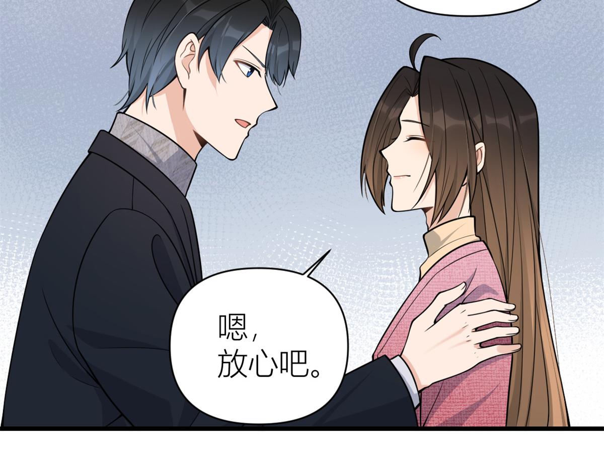 大佬失忆后只记得我 笔趣阁漫画,第125话 爷爷的刁难2图
