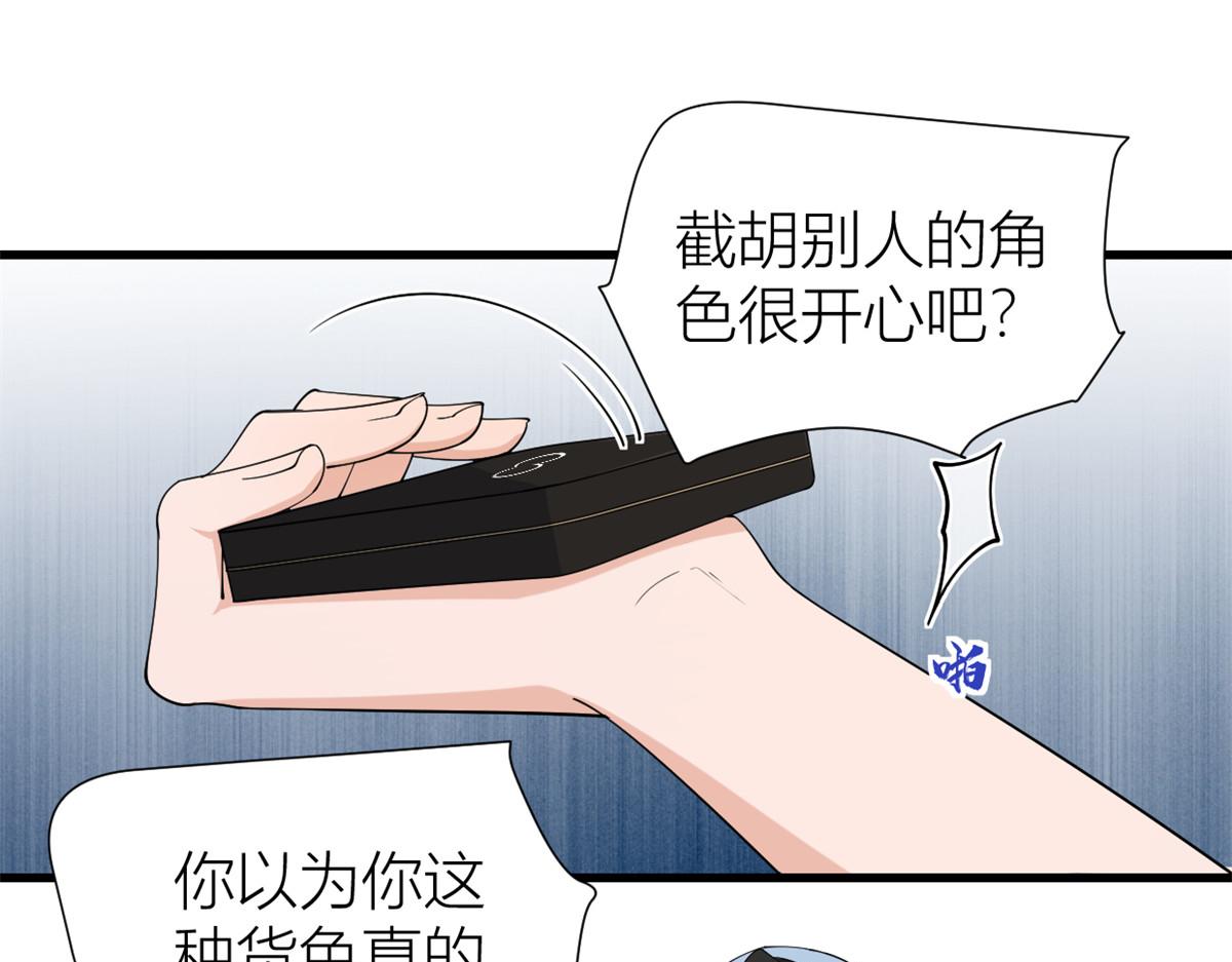 大佬失忆后只记得我 笔趣阁漫画,第144话 打脸谢菲！2图