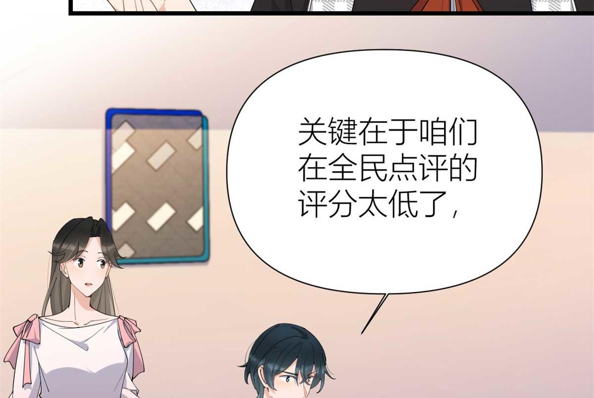 大佬失忆后只记得我 笔趣阁漫画,第150话 乔乔逆风翻盘1图