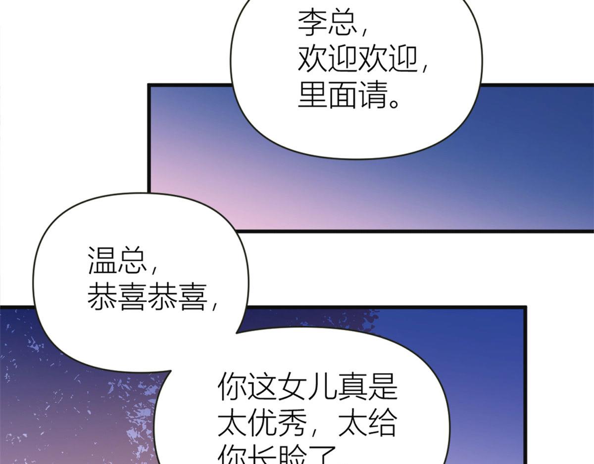 大佬失忆后只记得我 笔趣阁漫画,第93话 我就是傅南礼2图