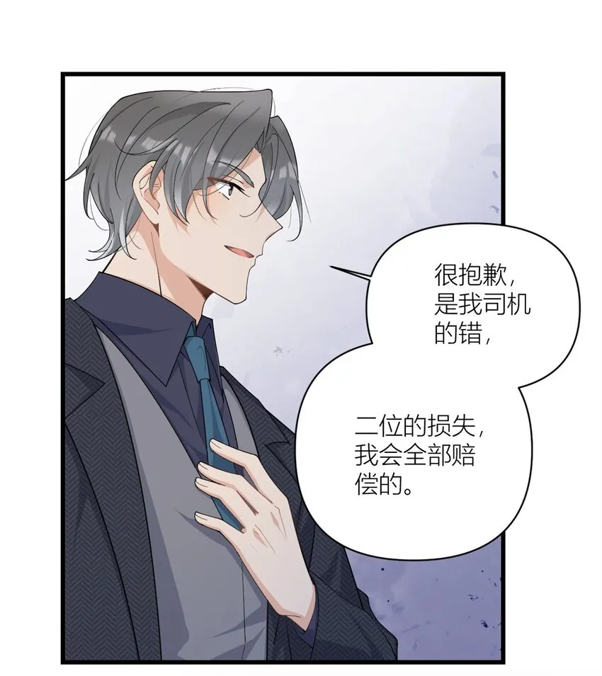 大佬失忆后只记得我 笔趣阁漫画,第170话 不是好人2图