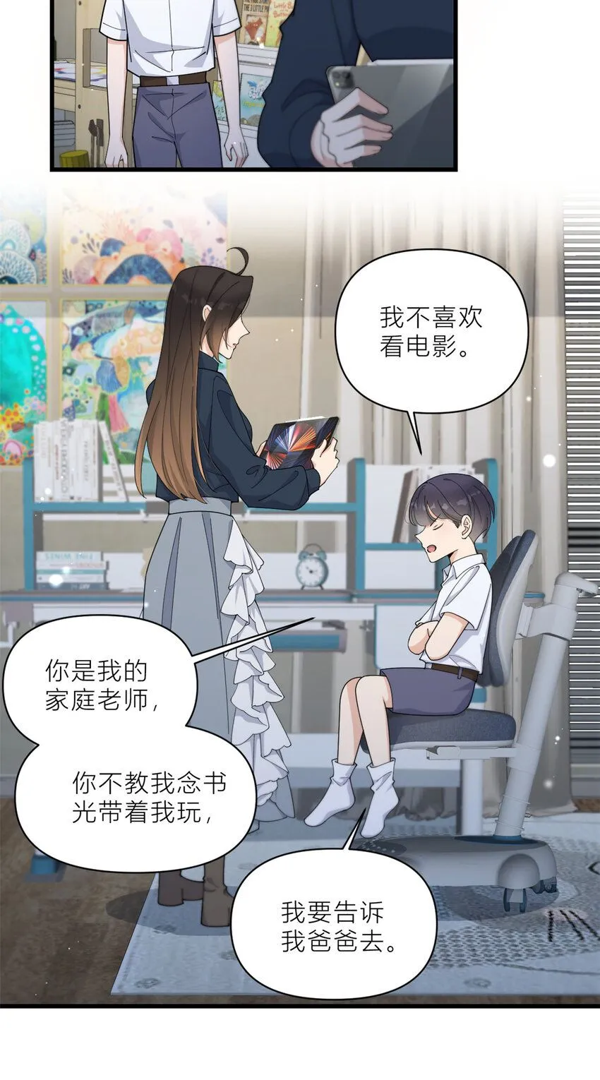 大佬失忆后只记得我 笔趣阁漫画,第182话 原来是家暴男！1图