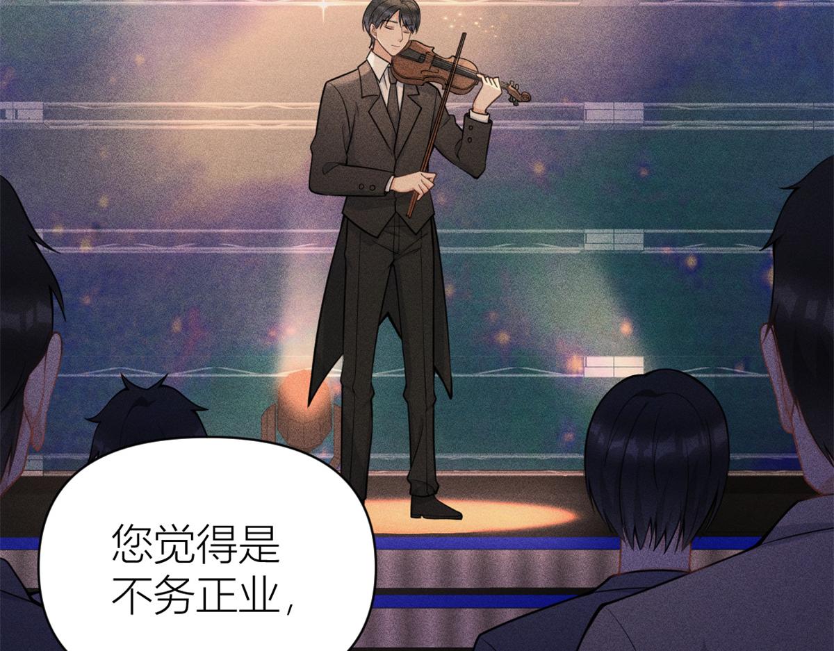 大佬失忆后只记得我 笔趣阁漫画,第124话 爷爷气晕！2图