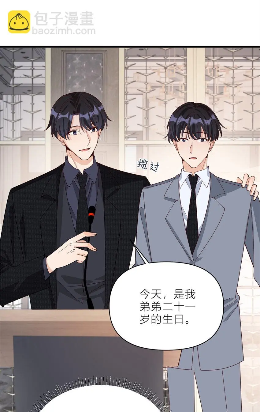 大佬失忆后只记得我 笔趣阁漫画,第187话 正式加入这个家1图