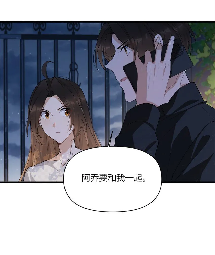 大佬失忆后只记得我 笔趣阁漫画,第175话 一命换一命2图