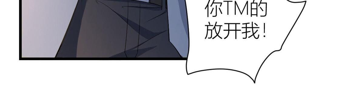大佬失忆后只记得我 笔趣阁漫画,第136话 一大把狗粮1图