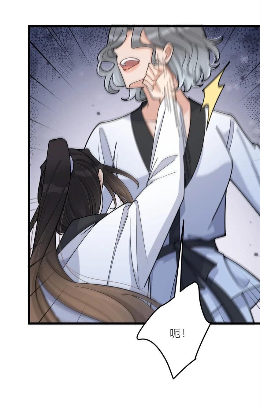 大佬失忆后只记得我 笔趣阁漫画,第192话 乔乔杀疯了！2图