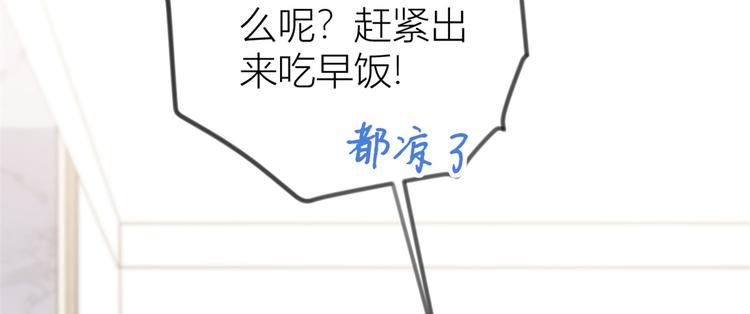 大佬失忆后只记得我 笔趣阁漫画,第20话 亲爹？你也配！2图