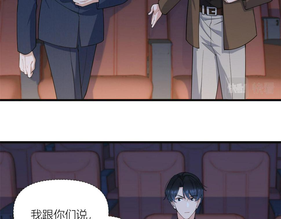 大佬失忆后只记得我 笔趣阁漫画,第160话 她的眼里只有傅南礼2图