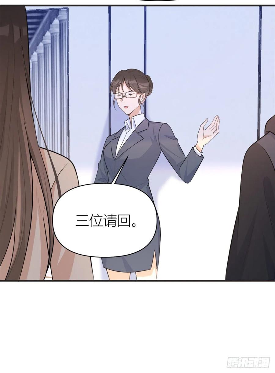 大佬失忆后只记得我 笔趣阁漫画,第71话 必须退学！2图