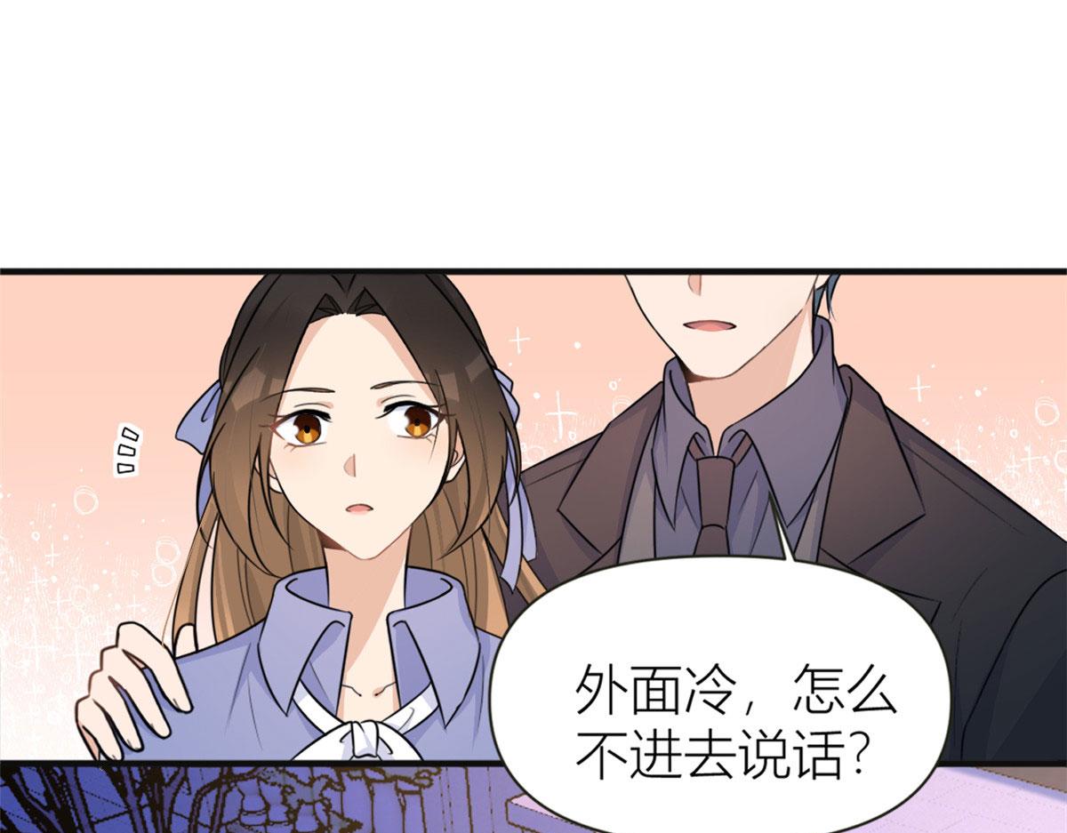 大佬失忆后只记得我 笔趣阁漫画,第93话 我就是傅南礼2图