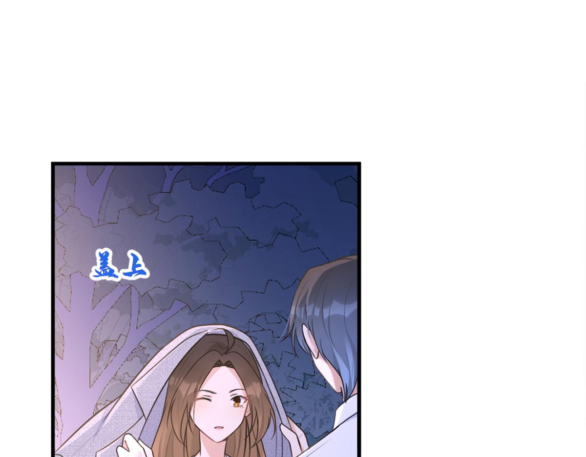 大佬失忆后只记得我 笔趣阁漫画,第83话 自己的媳妇自己宠1图