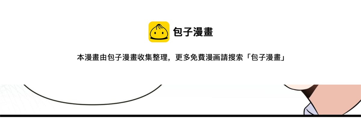 大佬失忆后只记得我 笔趣阁漫画,第83话 自己的媳妇自己宠2图