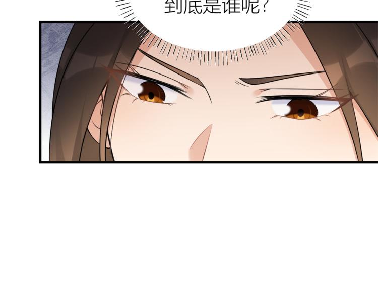 大佬失忆后只记得我 笔趣阁漫画,第60话 跟踪？1图