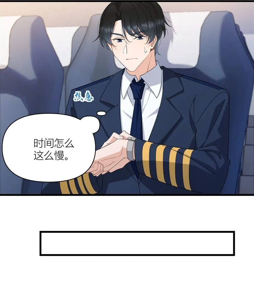大佬失忆后只记得我 笔趣阁漫画,第173话 不守着你不踏实1图