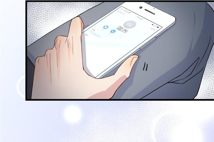 大佬失忆后只记得我 笔趣阁漫画,第17话 他们旧情复燃了？！2图
