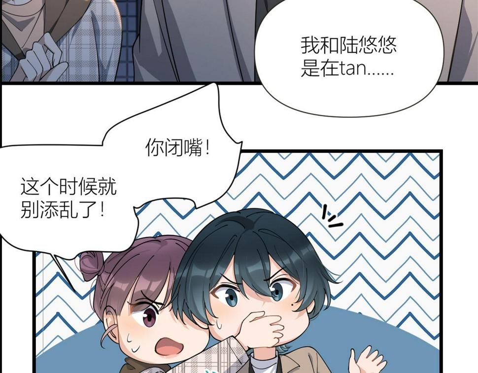 大佬失忆后只记得我 笔趣阁漫画,158 官宣恋情！1图