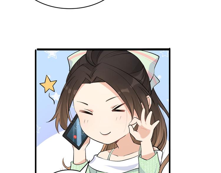 大佬失忆后只记得我 笔趣阁漫画,第26话 小人得志！1图