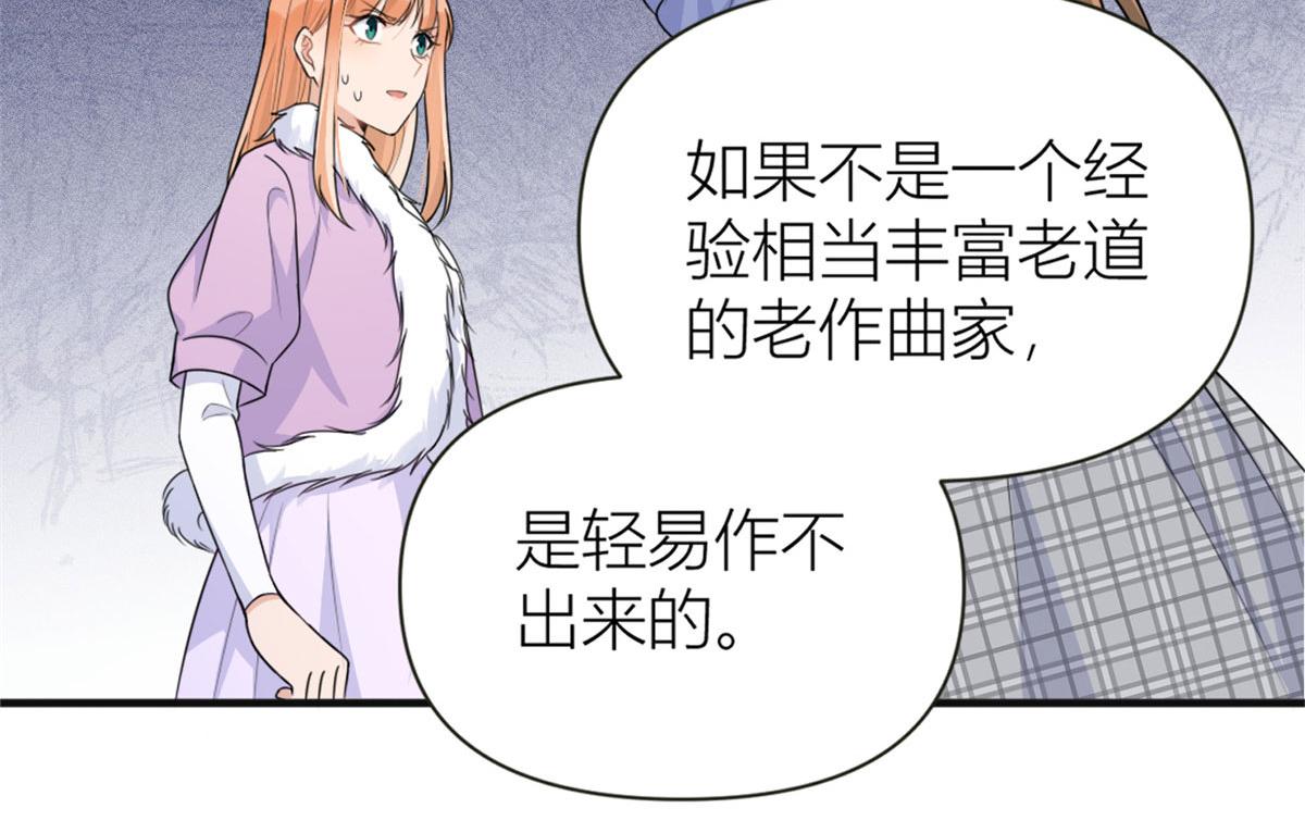 大佬失忆后只记得我 笔趣阁漫画,第93话 我就是傅南礼2图