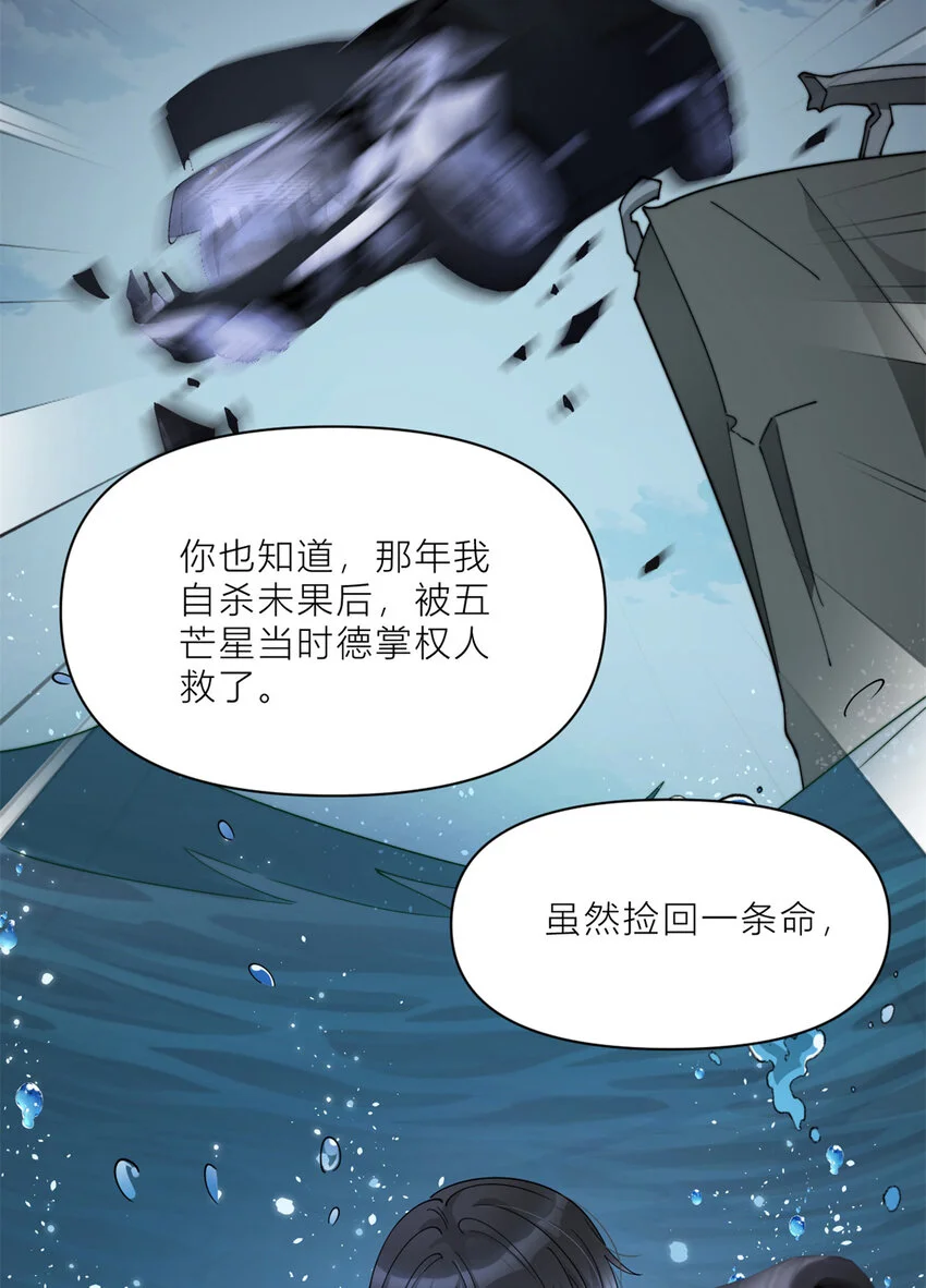 大佬失忆后只记得我 笔趣阁漫画,第188话 父亲还活着？2图