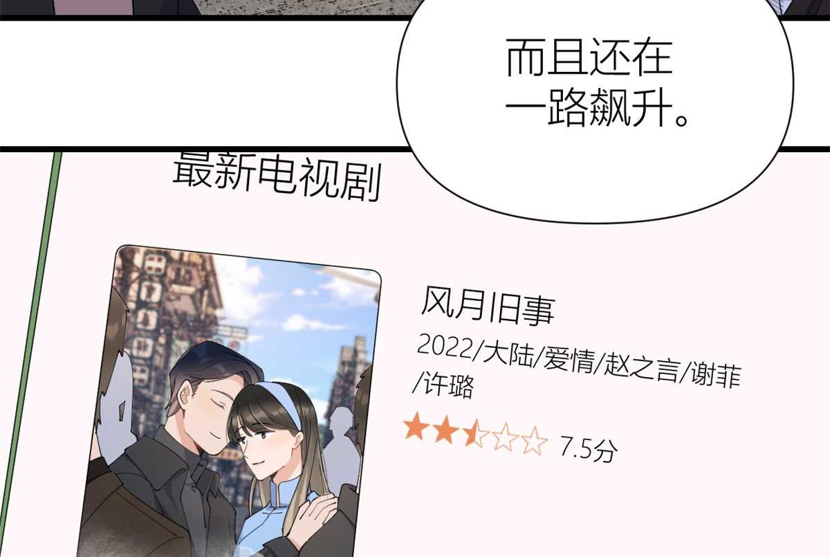 大佬失忆后只记得我 笔趣阁漫画,第150话 乔乔逆风翻盘1图