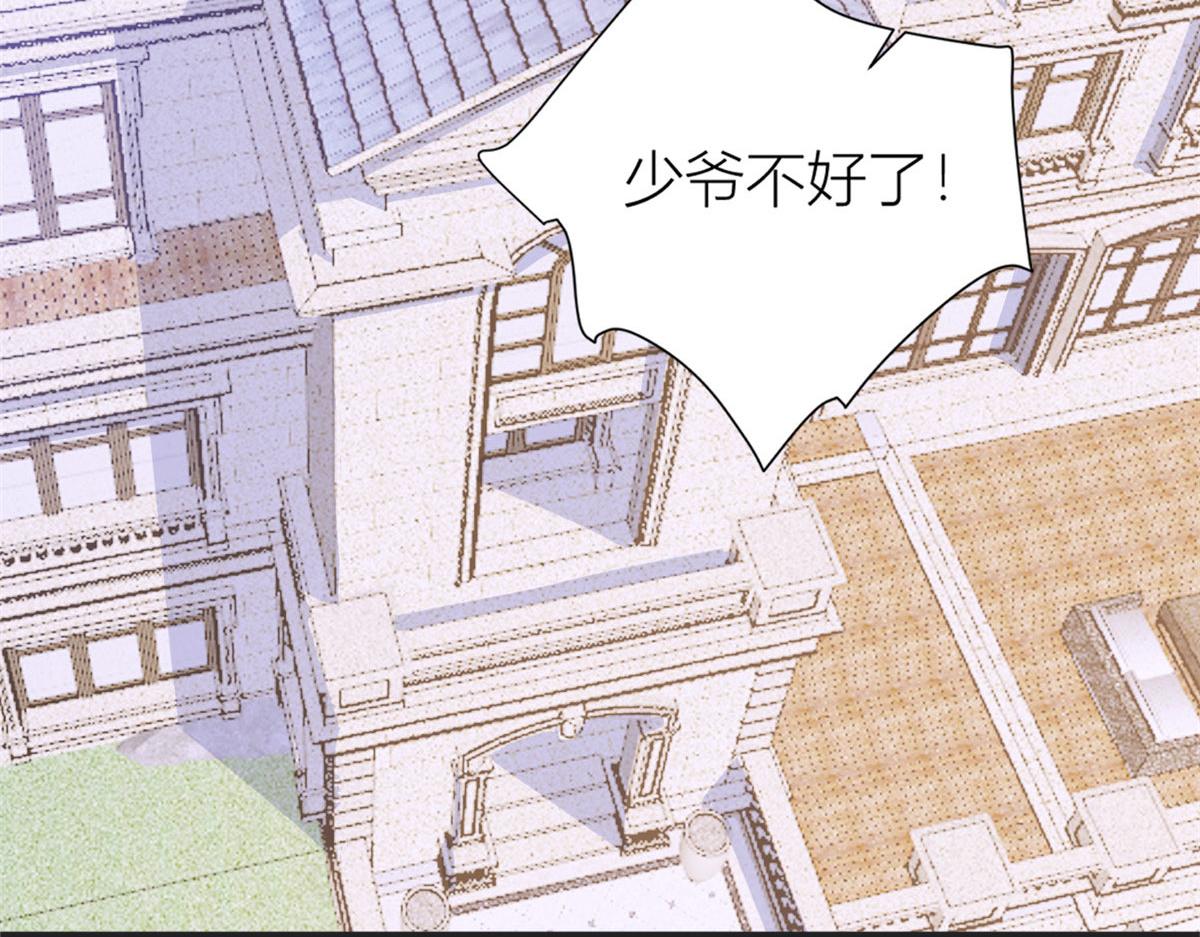 大佬失忆后只记得我 笔趣阁漫画,第88话 十三天？1图