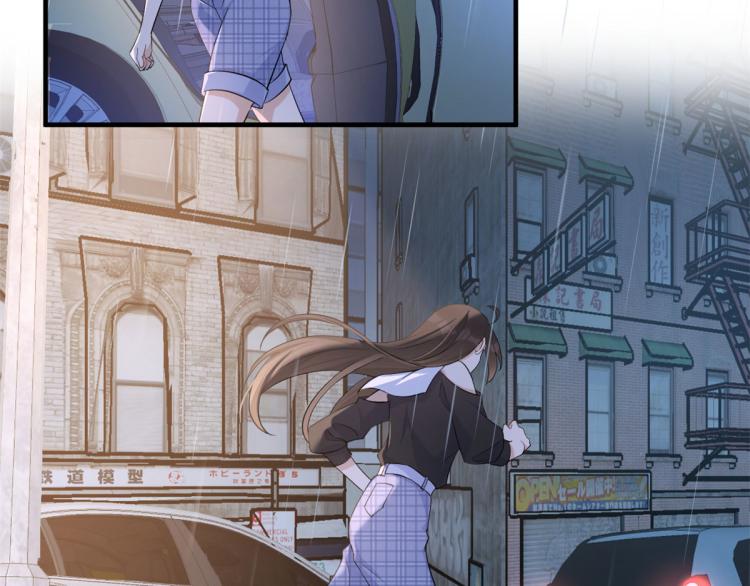 大佬失忆后只记得我 笔趣阁漫画,第77话 是要分手吗？2图