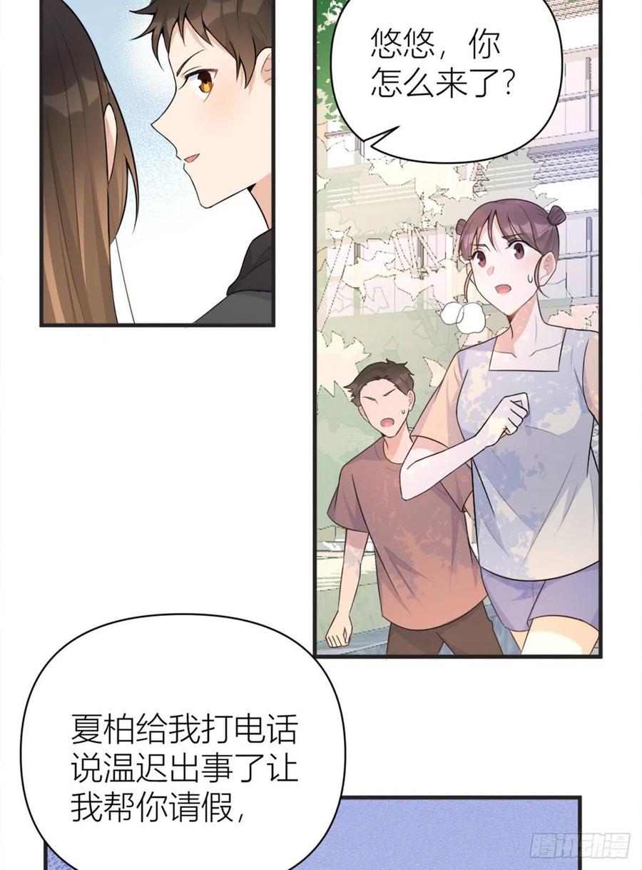 大佬失忆后只记得我 笔趣阁漫画,第71话 必须退学！2图