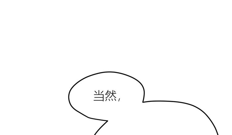 大佬失忆后只记得我 笔趣阁漫画,第32话 是谁？2图