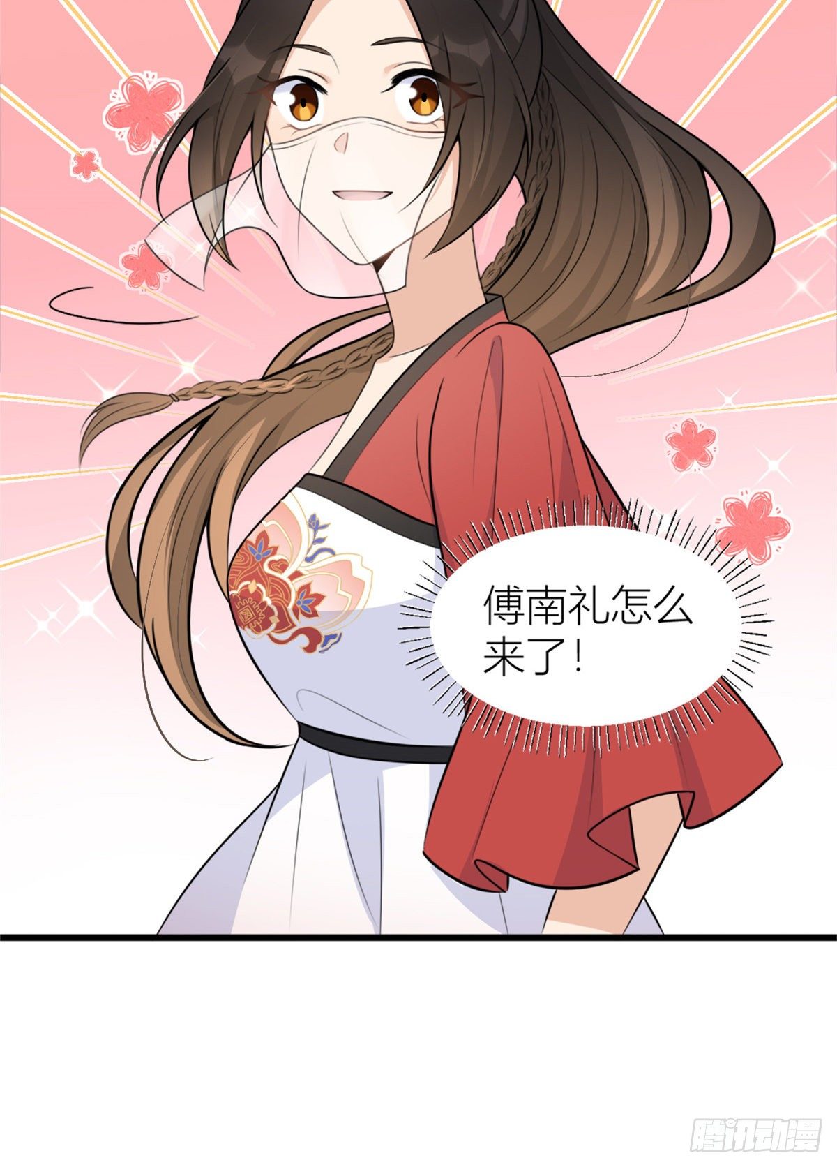 大佬失忆后只记得我 笔趣阁漫画,第49话 深情对视？2图
