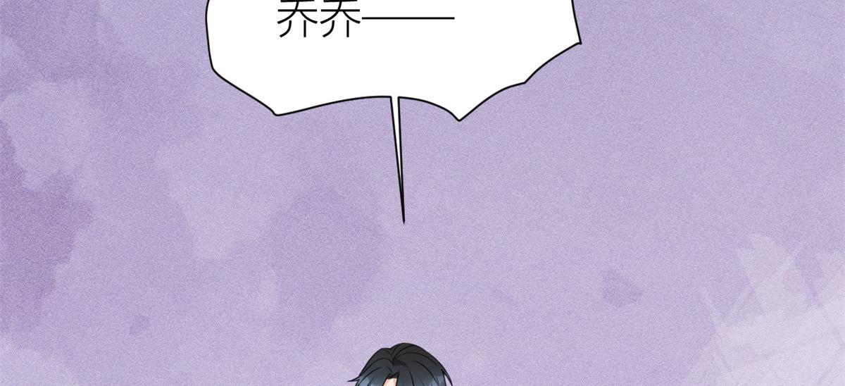 大佬失忆后只记得我 笔趣阁漫画,第95话 我的资格2图