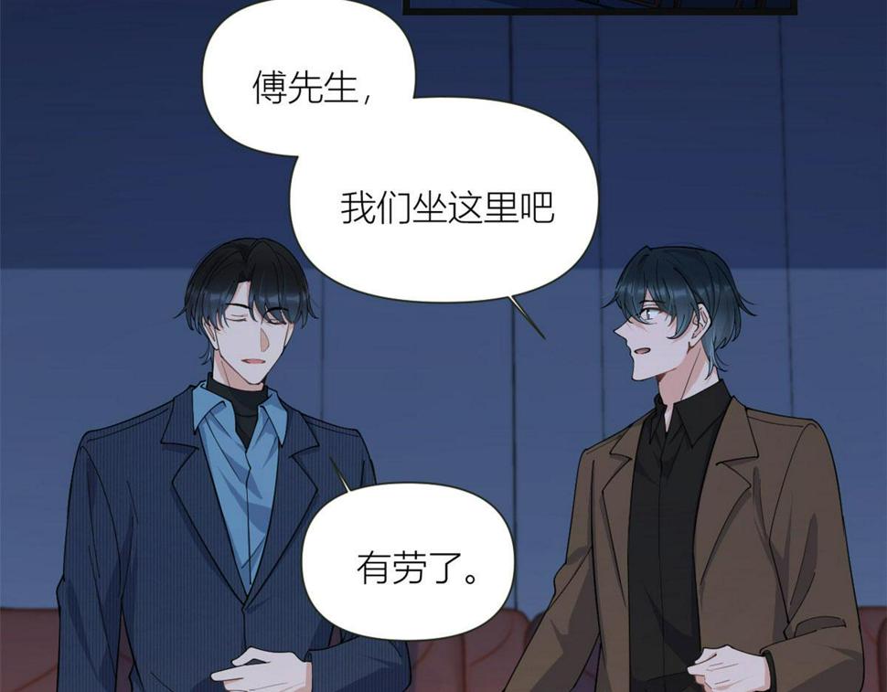 大佬失忆后只记得我 笔趣阁漫画,第160话 她的眼里只有傅南礼1图