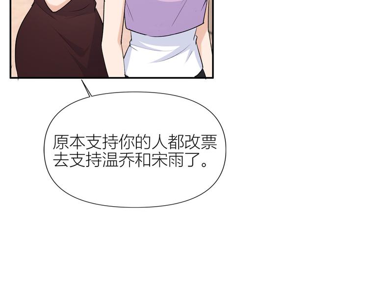 大佬失忆后只记得我 笔趣阁漫画,第53话 爱上了吧？2图