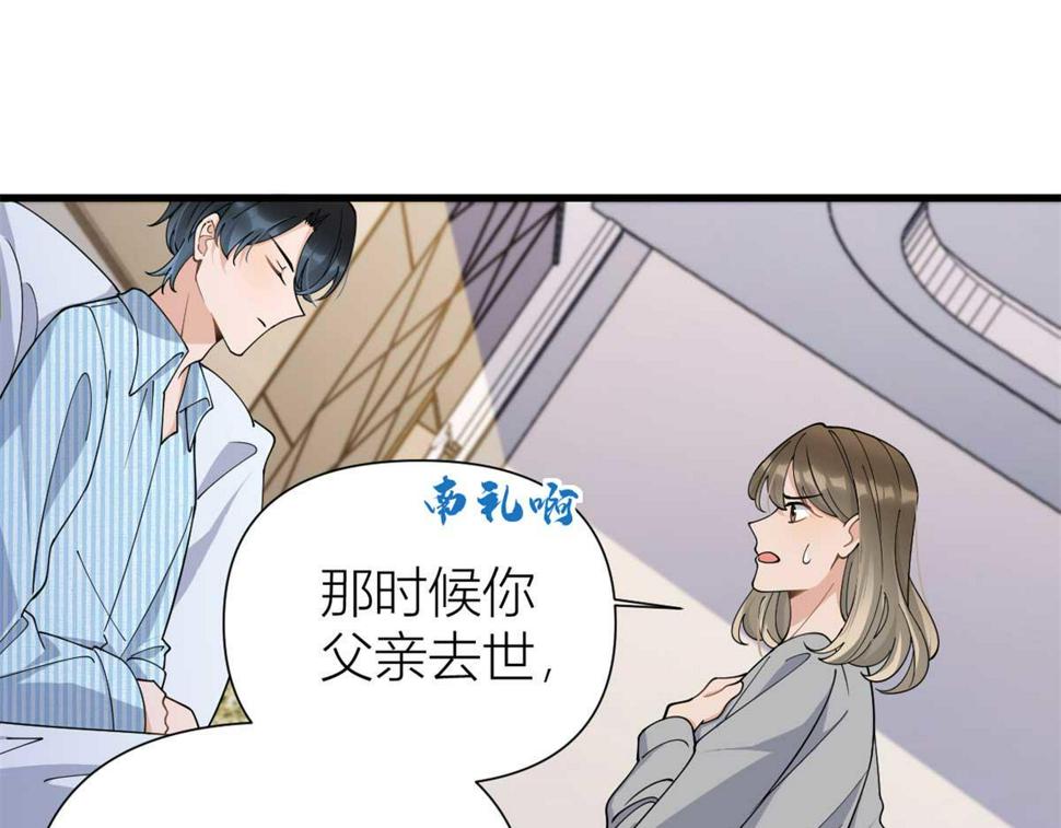 大佬失忆后只记得我 笔趣阁漫画,第155话 傅南礼制裁贺妍！1图
