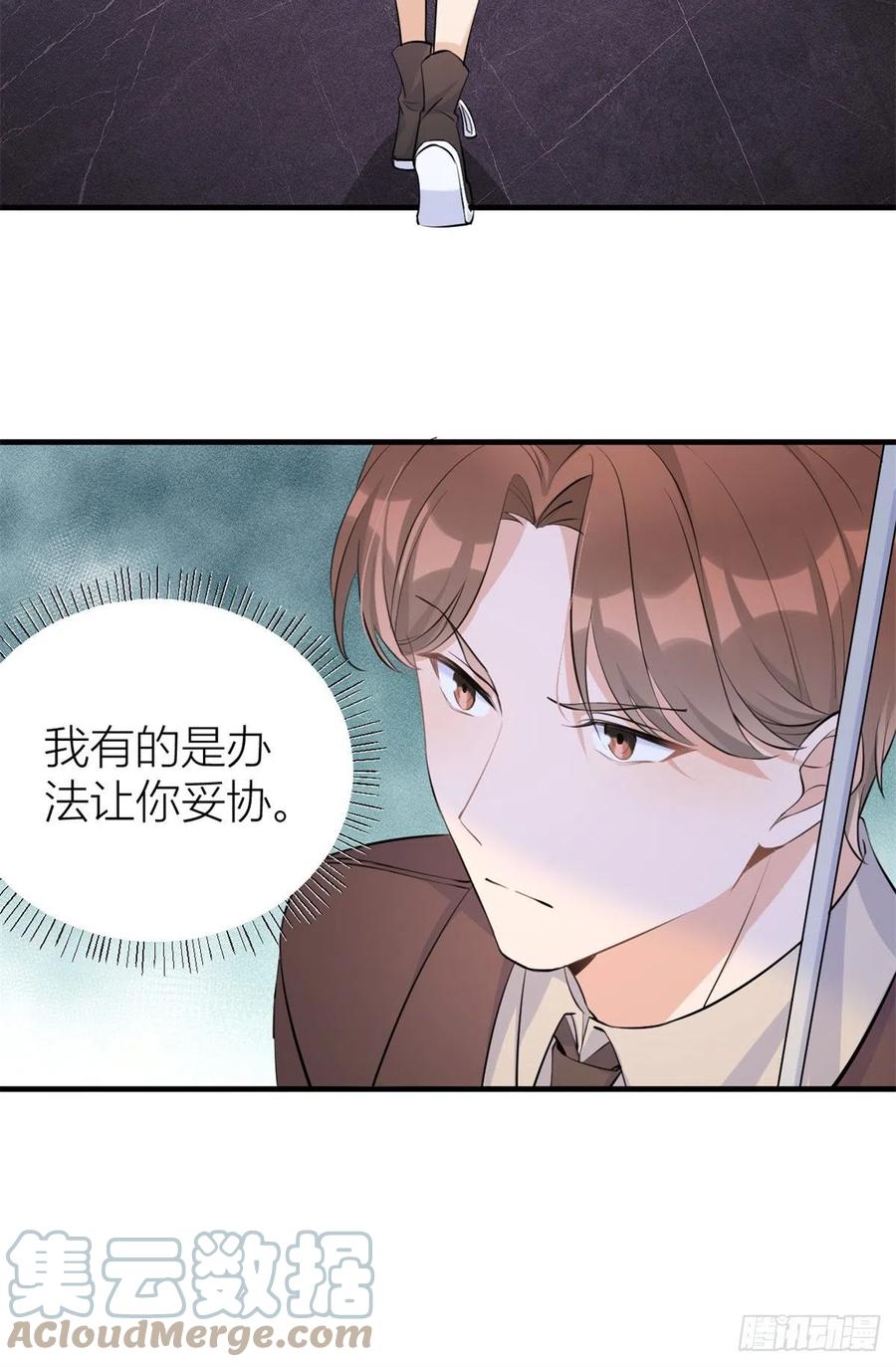 大佬失忆后只记得我 笔趣阁漫画,第70话 退学危机？！1图