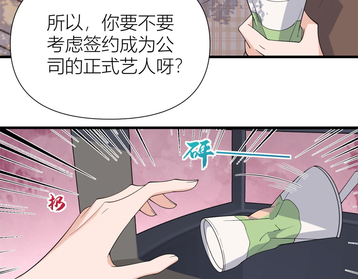 大佬失忆后只记得我 笔趣阁漫画,第143话 悠悠的直球出击！2图