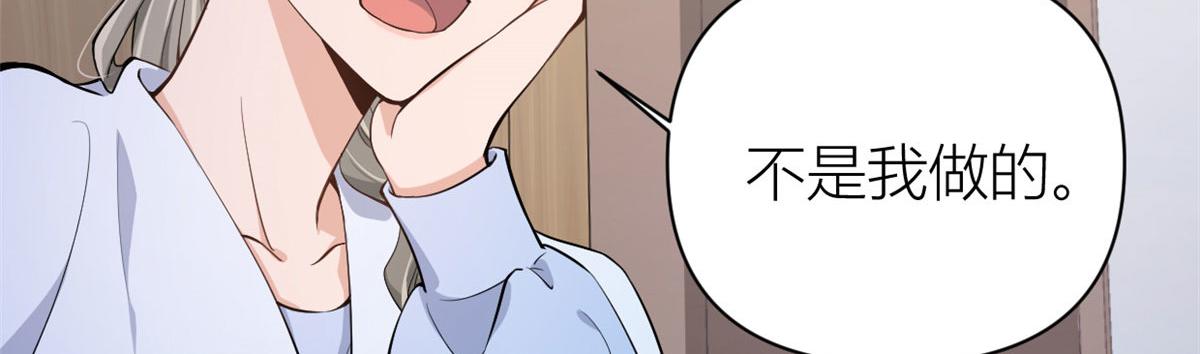 大佬失忆后只记得我 笔趣阁漫画,第117话 温乔的面子2图