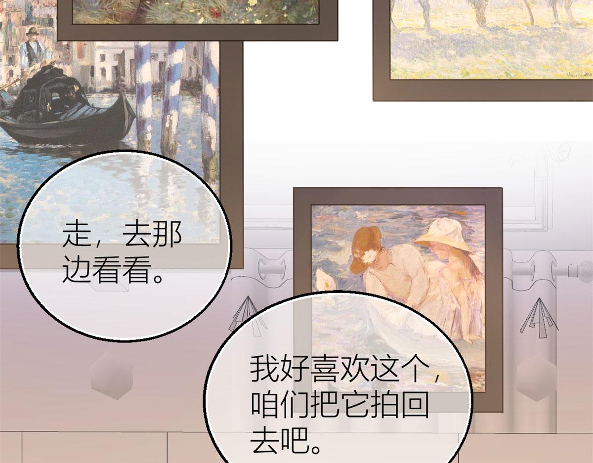 大佬失忆后只记得我 笔趣阁漫画,第96话 发难和欺骗的证据1图