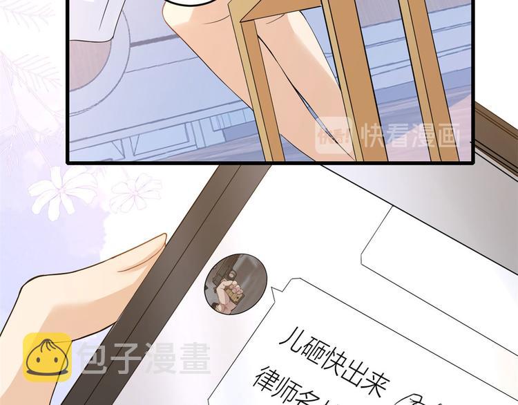 大佬失忆后只记得我 笔趣阁漫画,第3话 两百万？2图