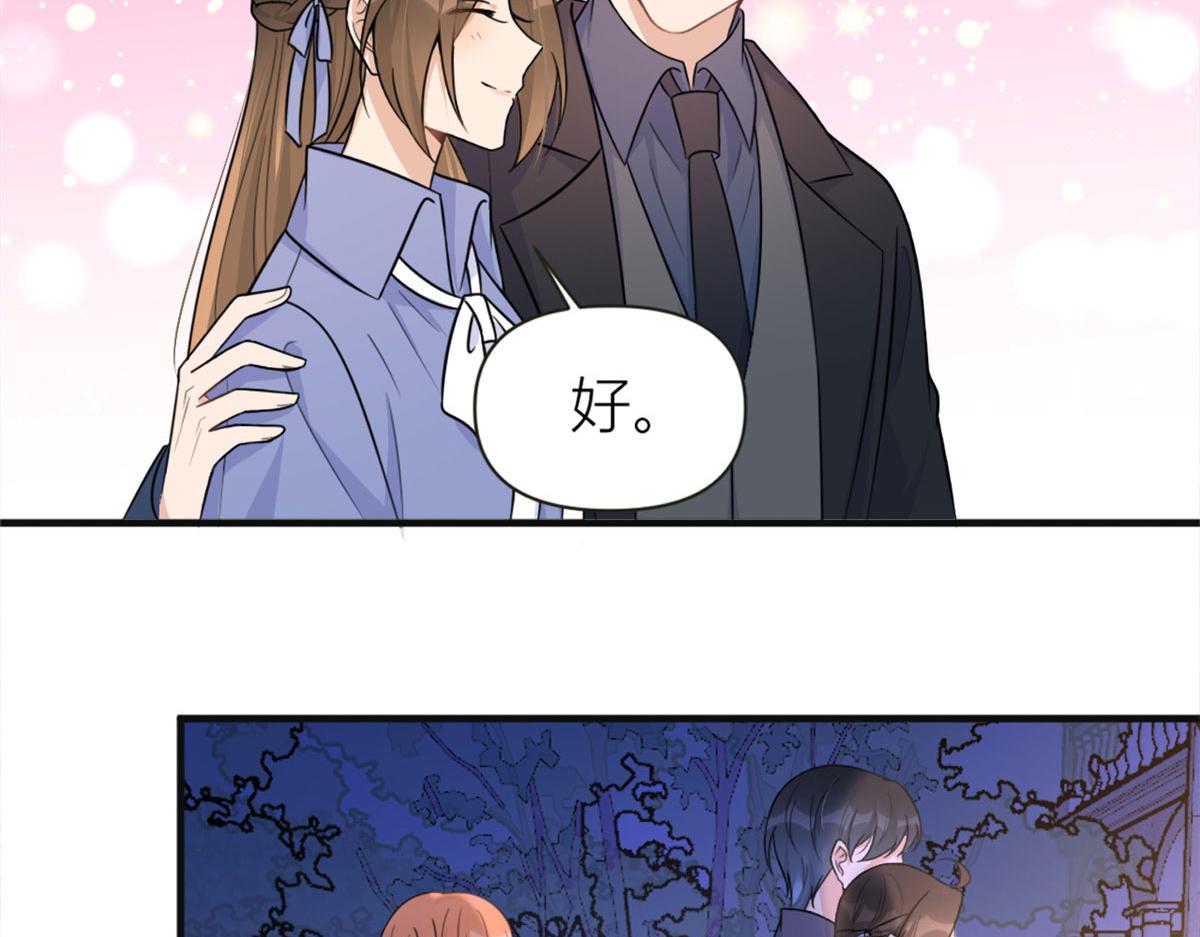 大佬失忆后只记得我 笔趣阁漫画,第93话 我就是傅南礼2图