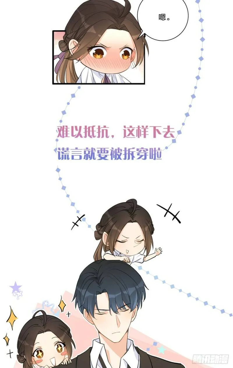 大佬失忆后只记得我 笔趣阁漫画,预告1图