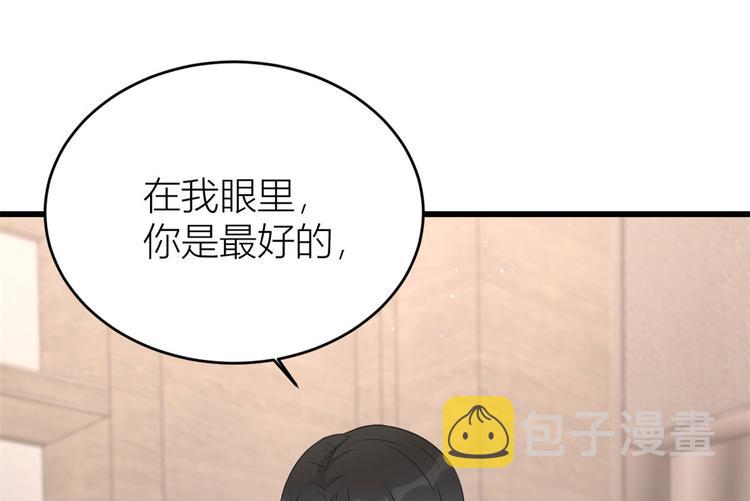 大佬失忆后只记得我 笔趣阁漫画,第24话 被我标记了2图